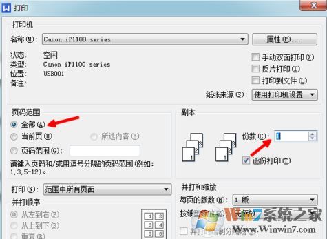 打印機(jī)怎么用？小編教你win7中打印機(jī)打印機(jī)以及掃描的操作方法