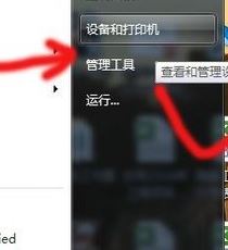 打印機(jī)怎么用？小編教你win7中打印機(jī)打印機(jī)以及掃描的操作方法