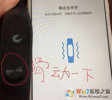 小米手環(huán)怎么用？教你小米運動手環(huán)怎么用