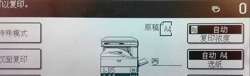 復(fù)印機怎么用？教你復(fù)印機掃描怎么用的操作方法3