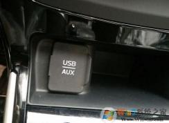 aux接口怎么用？教你車上aux接口怎么用！