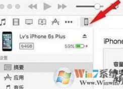 itunes恢復備份怎么用？小編教你itunes恢復備份的詳細使用方法