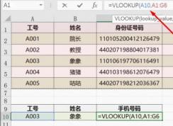 vlookup怎么用？教你vlookup函數(shù)的怎么用