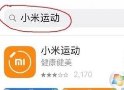 小米手環(huán)怎么用？教你小米運(yùn)動(dòng)手環(huán)怎么用