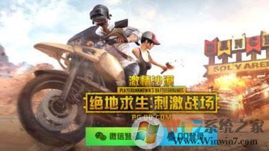 騰訊手游模擬器吃雞畫質太差怎么辦？騰訊手游助手提高游戲畫質的方法