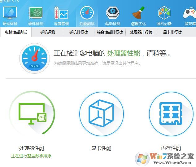 電腦配置怎么看高低？小編教你看電腦配置好壞的方法
