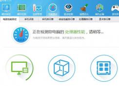 電腦配置怎么看高低？小編教你看電腦配置好壞的方法