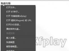 影音先鋒怎么看片？小編教你影音先鋒app怎么看片