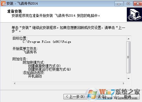 飛鴿傳書怎么用？小編教你飛鴿傳書怎么用局域網(wǎng)