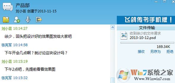 飛鴿傳書怎么用？小編教你飛鴿傳書怎么用局域網(wǎng)