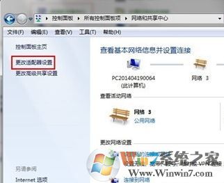 藍(lán)牙適配器怎么用？小編教你win7怎么用藍(lán)牙適配器