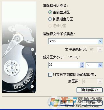 diskgenius怎么用？diskgenius怎么格式化分區(qū)？
