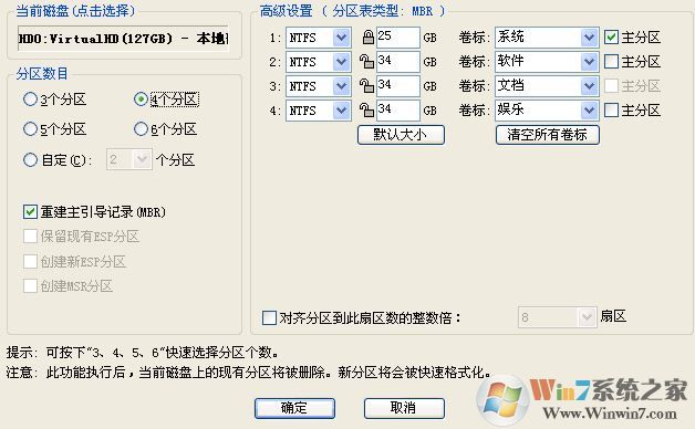 diskgenius怎么用？diskgenius怎么格式化分區(qū)？