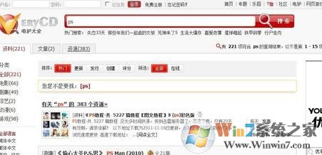 電驢怎么用？win7系統(tǒng)中使用電驢下載東西怎么下？