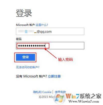 msn賬號怎么登錄skype？MSN賬號無法登錄skype的解決方法3