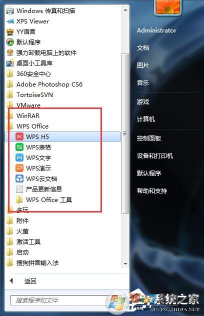Win7系統(tǒng)WPS無(wú)法初始化Visual Basic環(huán)境解決辦法