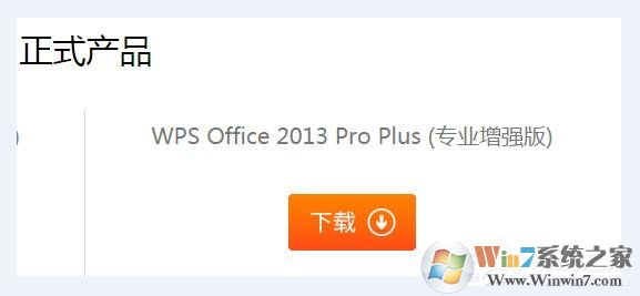 Win7系統(tǒng)WPS無(wú)法初始化Visual Basic環(huán)境解決辦法