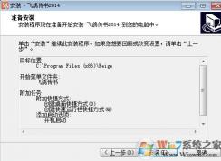 飛鴿傳書怎么用？小編教你飛鴿傳書怎么用局域網(wǎng)