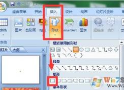 小編教你怎么調(diào)ppt圖片透明度！