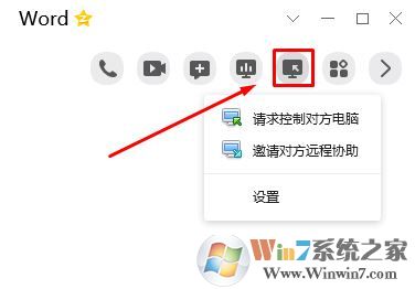 qq遠程協(xié)助怎么用？你真的會用QQ遠程協(xié)助功能嗎？