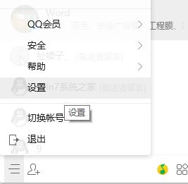 qq遠(yuǎn)程協(xié)助連不上怎么辦？教你win10 qq遠(yuǎn)程協(xié)助連不上
