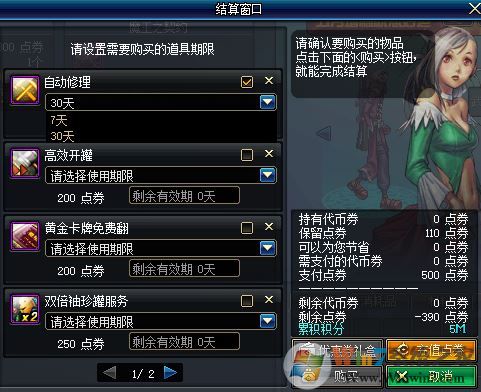 dnf自動(dòng)修理怎么用？地下城與勇士自動(dòng)修理怎么設(shè)置？