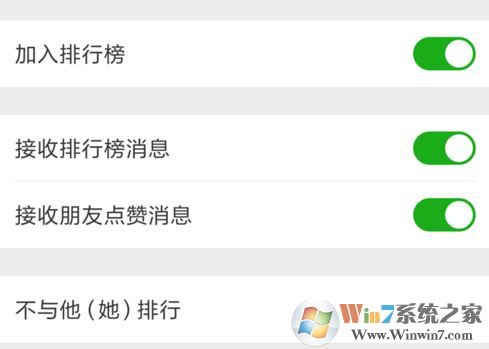 微信運(yùn)動(dòng)怎么用？小編教你微信運(yùn)動(dòng)開啟使用方法