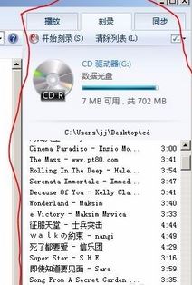 刻錄機怎么用？小編教你win7怎么用刻錄機刻錄光盤