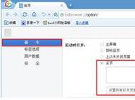 百度瀏覽器總彈出2345導(dǎo)航怎么辦？百度瀏覽器首頁(yè)被劫持修復(fù)方法
