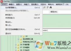 filezilla怎么用？小編教你filezilla server 怎么用詳細圖文教程