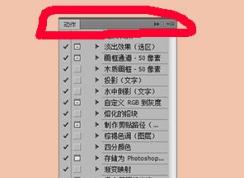 ps動作怎么用？圖解ps里的動作怎么用