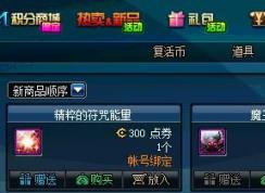 dnf自動修理怎么用？地下城與勇士自動修理怎么設(shè)置？