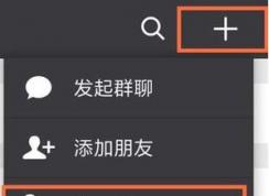 微信運動怎么用？小編教你微信運動開啟使用方法