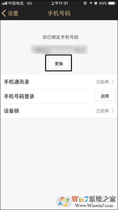 QQ綁定手機(jī)怎么解除？快速解綁QQ手機(jī)綁定的方法