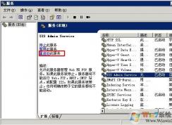 啟動(dòng)iis,iis怎么重啟？IIS重啟三種方法