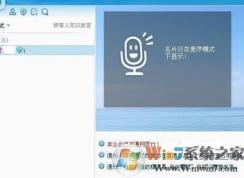 yy怎么直播游戲？小編教你yy怎么開游戲直播