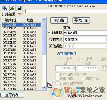ce怎么用？教你ce修改器怎么用（實(shí)戰(zhàn)）