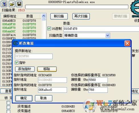 ce怎么用？教你ce修改器怎么用（實(shí)戰(zhàn)）