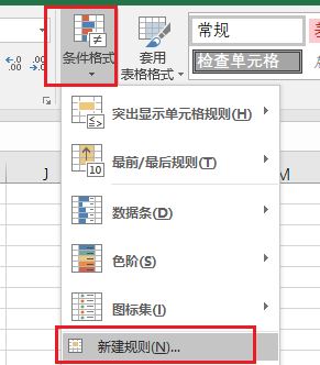 條件格式怎么用？教你excel條件格式怎么用的詳細(xì)操作方法