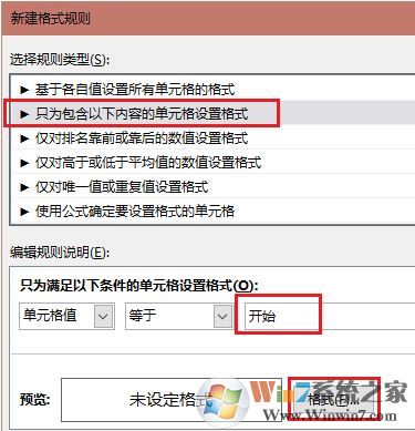 條件格式怎么用？教你excel條件格式怎么用的詳細(xì)操作方法