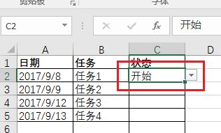 條件格式怎么用？教你excel條件格式怎么用的詳細(xì)操作方法