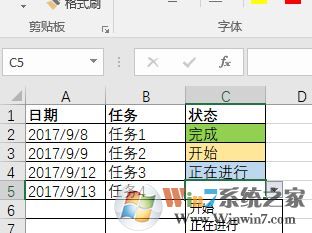 條件格式怎么用？教你excel條件格式怎么用的詳細(xì)操作方法