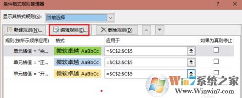 條件格式怎么用？教你excel條件格式怎么用的詳細(xì)操作方法