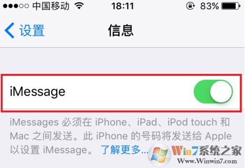 imessage怎么用？小編教你激活蘋果imessage發(fā)短信