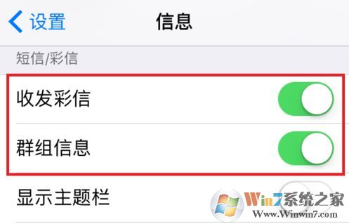 imessage怎么用？小編教你激活蘋果imessage發(fā)短信