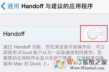 handoff怎么用？教你使用iphone手機(jī)handoff功能