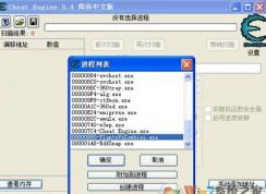 ce怎么用？教你ce修改器怎么用（實(shí)戰(zhàn)）