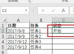 條件格式怎么用？教你excel條件格式怎么用的詳細(xì)操作方法