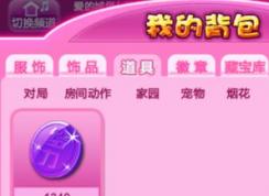 qq炫舞給力幣怎么用？教你最新qq炫舞給力幣怎么用