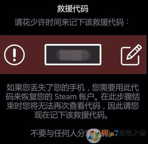 steam令牌怎么啟用？winwin7小編教你steam令牌使用方法
